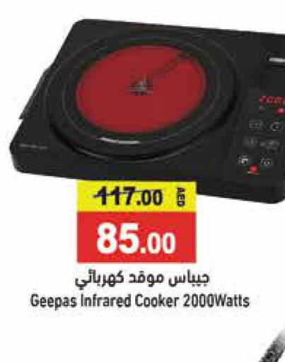 GEEPAS Infrared Cooker  in Aswaq Ramez in UAE - Ras al Khaimah