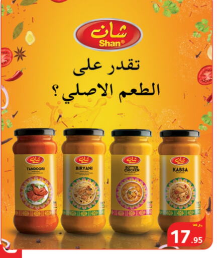 SHAN Spices  in Hyper Panda in KSA, Saudi Arabia, Saudi - Al Majmaah