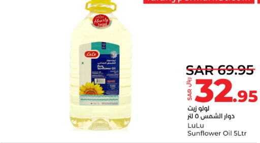 LULU Sunflower Oil  in LULU Hypermarket in KSA, Saudi Arabia, Saudi - Dammam