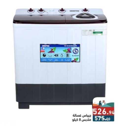 GEEPAS Washing Machine  in Aswaq Ramez in KSA, Saudi Arabia, Saudi - Hafar Al Batin