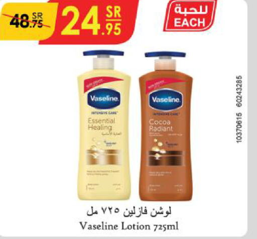 VASELINE Body Lotion & Cream  in Danube in KSA, Saudi Arabia, Saudi - Ta'if