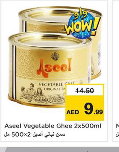 ASEEL Vegetable Ghee  in Nesto Hypermarket in UAE - Sharjah / Ajman