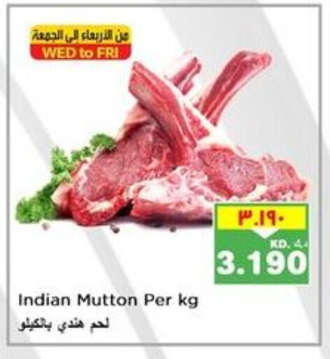  Mutton / Lamb  in Nesto Hypermarkets in Kuwait - Ahmadi Governorate