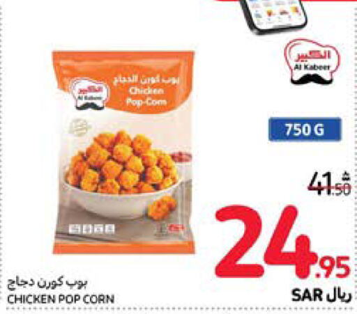  Chicken Pop Corn  in Carrefour in KSA, Saudi Arabia, Saudi - Jeddah