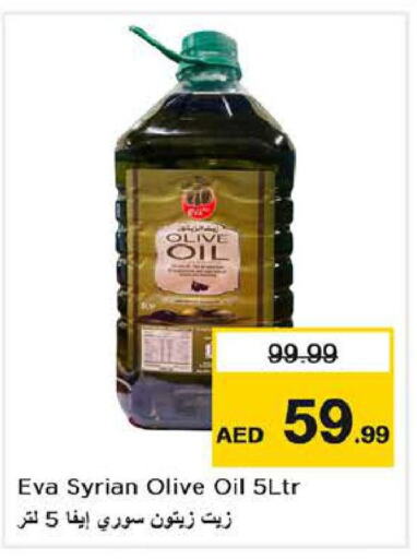  Olive Oil  in Nesto Hypermarket in UAE - Abu Dhabi