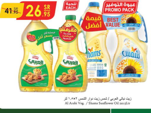 SHAMS Vegetable Oil  in Danube in KSA, Saudi Arabia, Saudi - Mecca