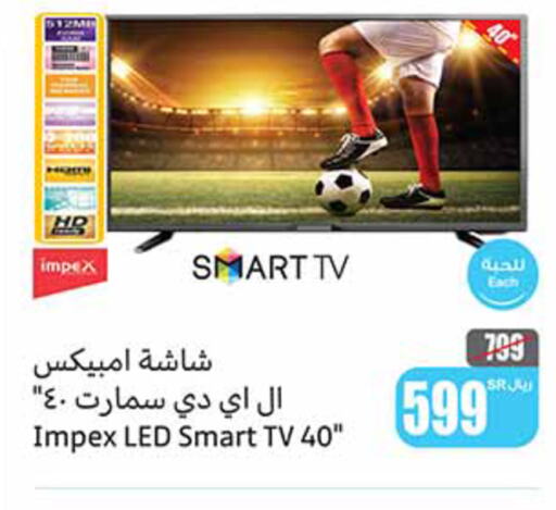 IMPEX Smart TV  in Othaim Markets in KSA, Saudi Arabia, Saudi - Mahayil