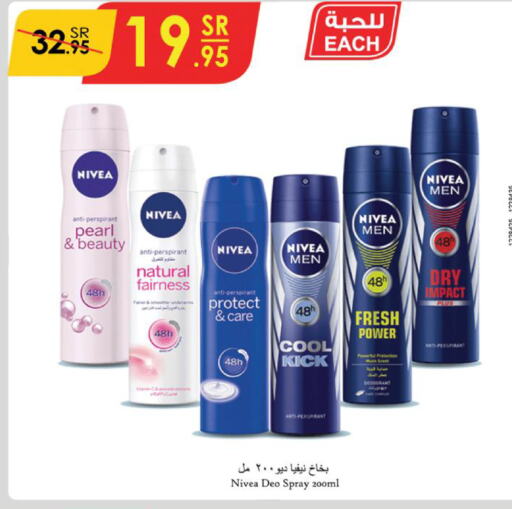 Nivea   in Danube in KSA, Saudi Arabia, Saudi - Khamis Mushait