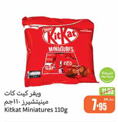 KITKAT   in أسواق عبد الله العثيم in مملكة العربية السعودية, السعودية, سعودية - بريدة