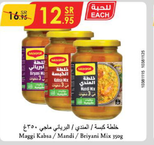 MAGGI   in الدانوب in مملكة العربية السعودية, السعودية, سعودية - الجبيل‎