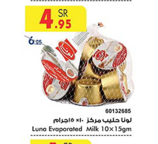 LUNA Evaporated Milk  in Bin Dawood in KSA, Saudi Arabia, Saudi - Ta'if