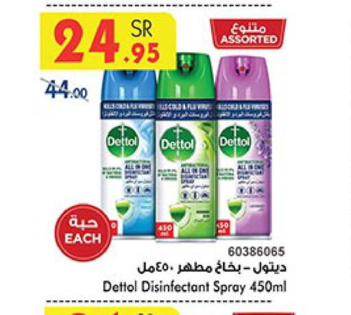 DETTOL Disinfectant  in Bin Dawood in KSA, Saudi Arabia, Saudi - Mecca