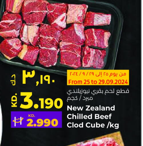  Beef  in Lulu Hypermarket  in Kuwait - Ahmadi Governorate