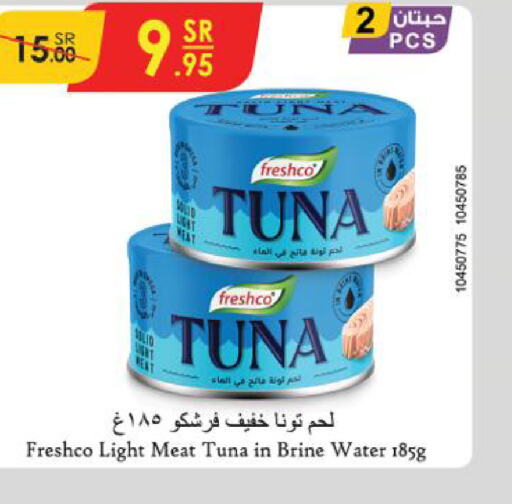 FRESHCO Tuna - Canned  in الدانوب in مملكة العربية السعودية, السعودية, سعودية - جازان