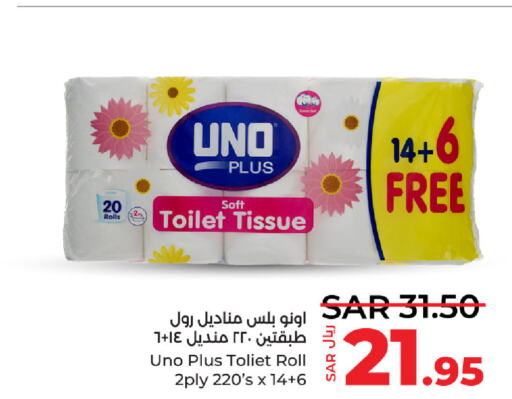 UNO   in LULU Hypermarket in KSA, Saudi Arabia, Saudi - Saihat