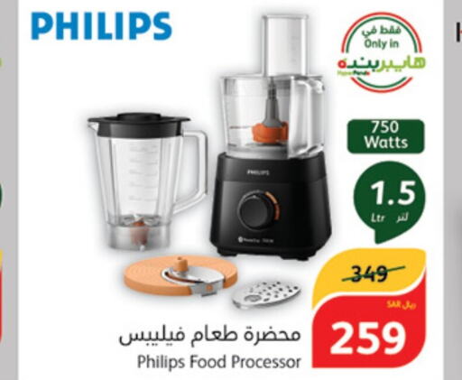 PHILIPS Food Processor  in Hyper Panda in KSA, Saudi Arabia, Saudi - Tabuk