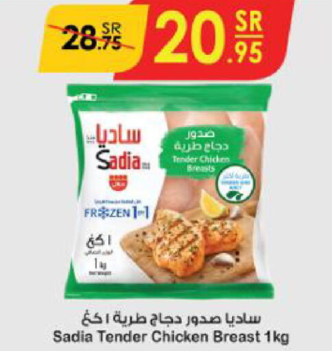 SADIA Chicken Breast  in Danube in KSA, Saudi Arabia, Saudi - Mecca