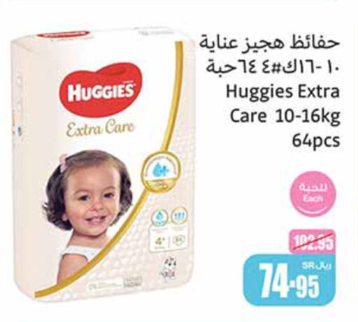 HUGGIES   in Othaim Markets in KSA, Saudi Arabia, Saudi - Al Qunfudhah