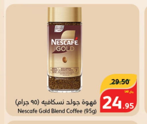 NESCAFE GOLD Coffee  in هايبر بنده in مملكة العربية السعودية, السعودية, سعودية - المجمعة