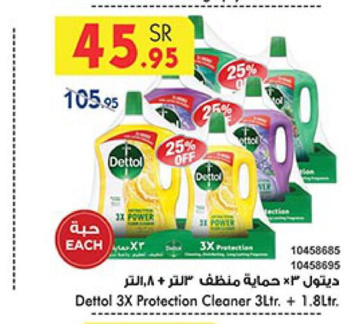 DETTOL مطهر  in بن داود in مملكة العربية السعودية, السعودية, سعودية - الطائف