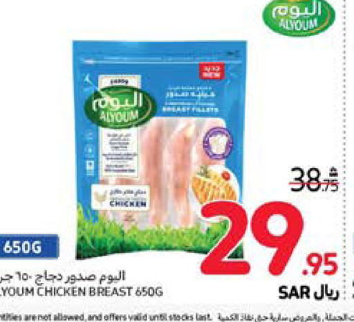  Chicken Breast  in Carrefour in KSA, Saudi Arabia, Saudi - Sakaka