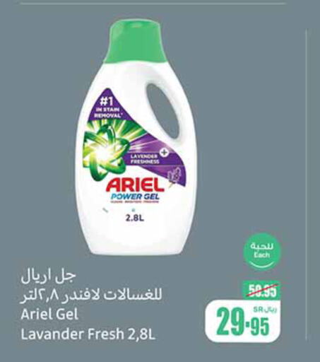 ARIEL Detergent  in Othaim Markets in KSA, Saudi Arabia, Saudi - Buraidah