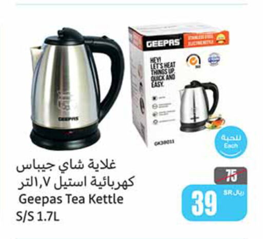 GEEPAS Kettle  in Othaim Markets in KSA, Saudi Arabia, Saudi - Khafji