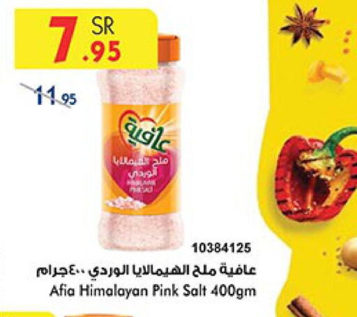 AFIA Salt  in Bin Dawood in KSA, Saudi Arabia, Saudi - Jeddah