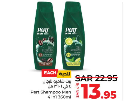 Pert Plus شامبو / بلسم  in لولو هايبرماركت in مملكة العربية السعودية, السعودية, سعودية - الأحساء‎