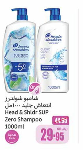 HEAD & SHOULDERS Shampoo / Conditioner  in Othaim Markets in KSA, Saudi Arabia, Saudi - Al Hasa