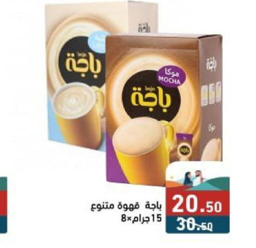  Coffee  in أسواق رامز in مملكة العربية السعودية, السعودية, سعودية - تبوك