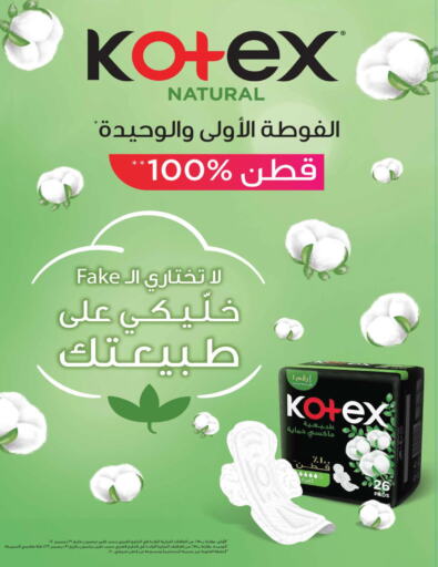 KOTEX   in Danube in KSA, Saudi Arabia, Saudi - Al Hasa