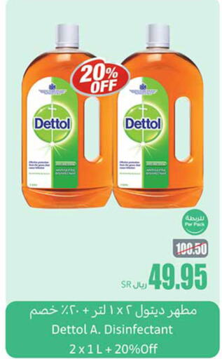 DETTOL Disinfectant  in Othaim Markets in KSA, Saudi Arabia, Saudi - Rafha