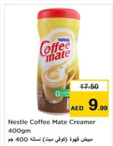 COFFEE-MATE مبيض القهوة  in نستو هايبرماركت in الإمارات العربية المتحدة , الامارات - دبي