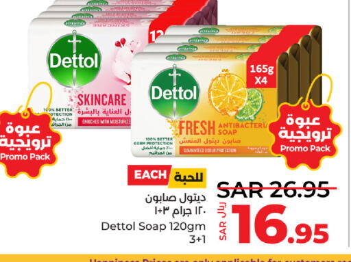 DETTOL   in LULU Hypermarket in KSA, Saudi Arabia, Saudi - Qatif