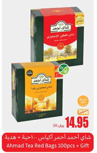 AHMAD TEA أكياس شاي  in أسواق عبد الله العثيم in مملكة العربية السعودية, السعودية, سعودية - الخبر‎