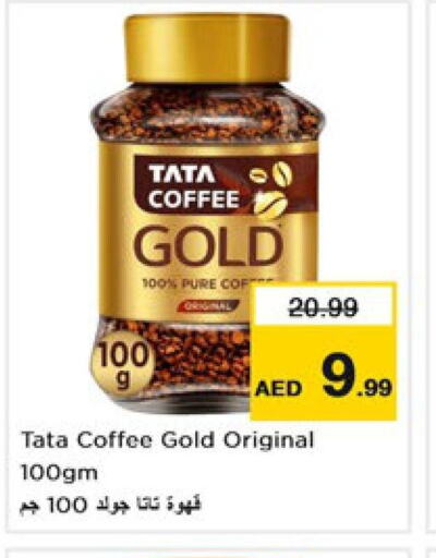  Coffee  in نستو هايبرماركت in الإمارات العربية المتحدة , الامارات - الشارقة / عجمان