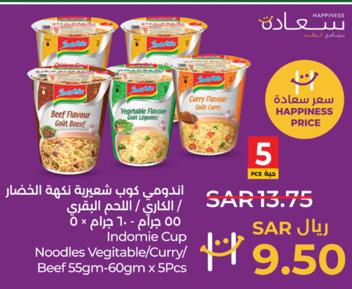 INDOMIE نودلز سريع التحضير في كوب  in لولو هايبرماركت in مملكة العربية السعودية, السعودية, سعودية - القطيف‎