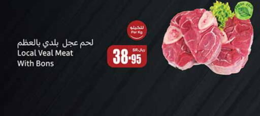  Veal  in Othaim Markets in KSA, Saudi Arabia, Saudi - Jubail