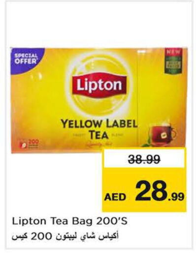 Lipton أكياس شاي  in نستو هايبرماركت in الإمارات العربية المتحدة , الامارات - الشارقة / عجمان