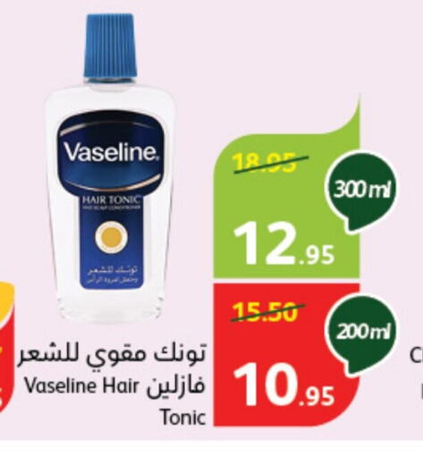 VASELINE زيت شعر  in هايبر بنده in مملكة العربية السعودية, السعودية, سعودية - تبوك