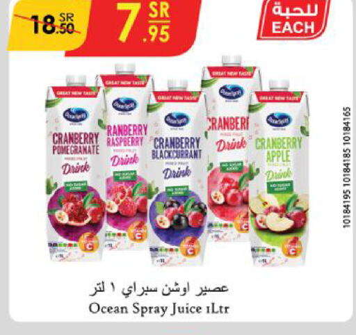 OCEAN SPRAY   in الدانوب in مملكة العربية السعودية, السعودية, سعودية - الطائف