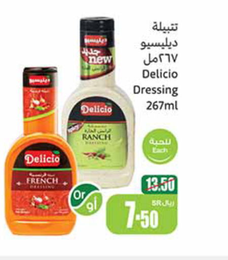  Dressing  in Othaim Markets in KSA, Saudi Arabia, Saudi - Al Bahah