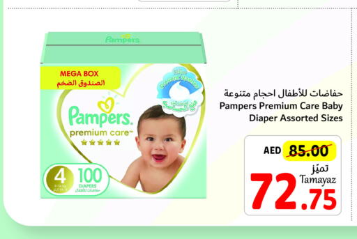 Pampers   in Union Coop in UAE - Abu Dhabi