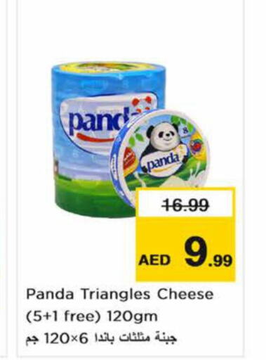 PANDA جبنة مثلثات  in نستو هايبرماركت in الإمارات العربية المتحدة , الامارات - الشارقة / عجمان