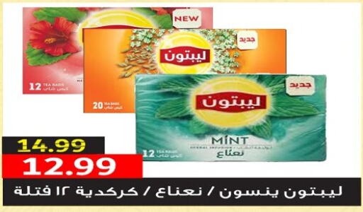 Lipton أكياس شاي  in السلطان هايبرماركت in Egypt - القاهرة