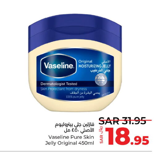 VASELINE جلي بترولي  in لولو هايبرماركت in مملكة العربية السعودية, السعودية, سعودية - تبوك