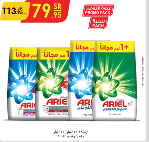 ARIEL Detergent  in Danube in KSA, Saudi Arabia, Saudi - Buraidah