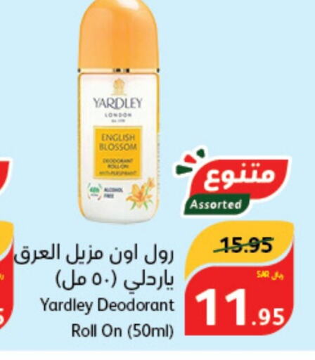 YARDLEY   in هايبر بنده in مملكة العربية السعودية, السعودية, سعودية - القنفذة