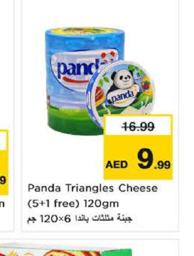 PANDA جبنة مثلثات  in نستو هايبرماركت in الإمارات العربية المتحدة , الامارات - الشارقة / عجمان